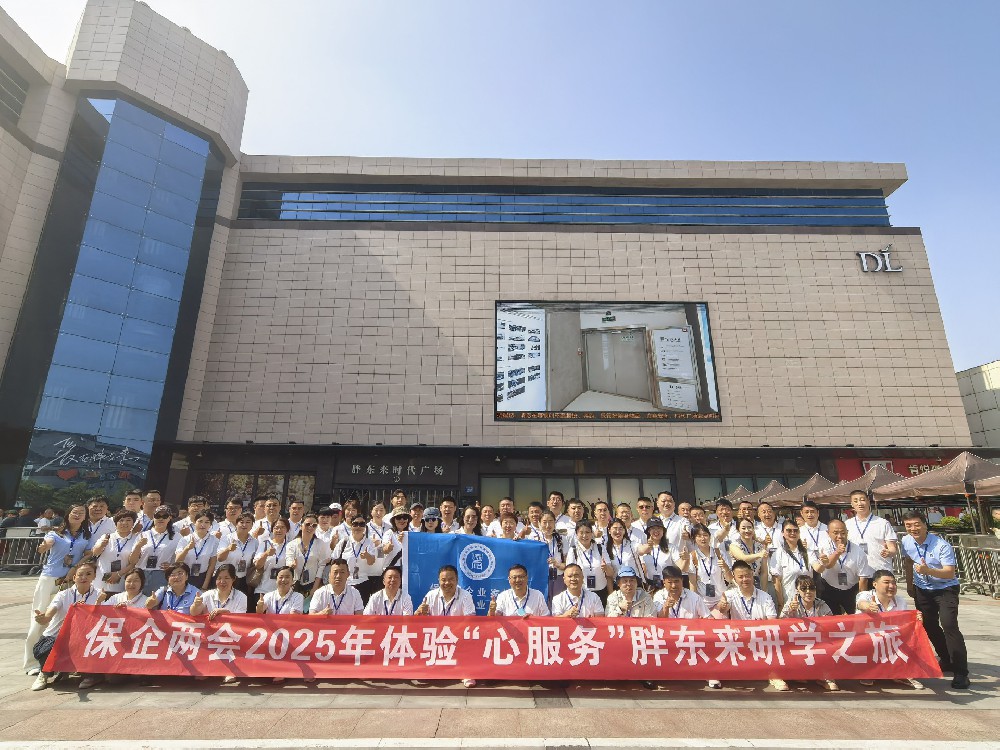 北大盛世“研学胖东来 体验心服务”保企两会第二期研学胖东来成功举办