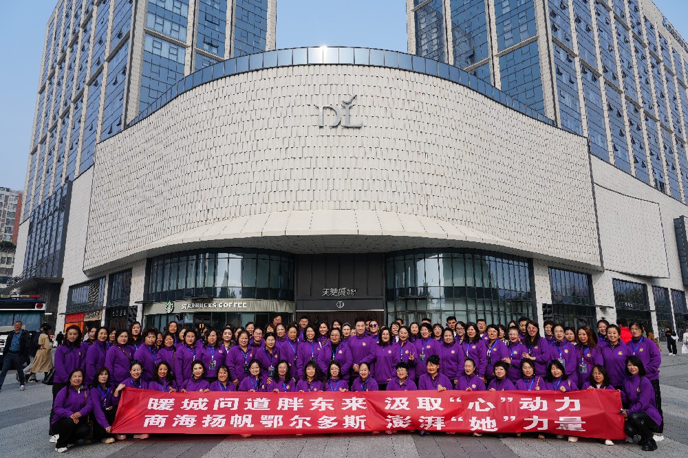 北大盛世“对标卓越、赋能创新”鄂尔多斯市女企业家协会赴胖东来研学考察班成功举办